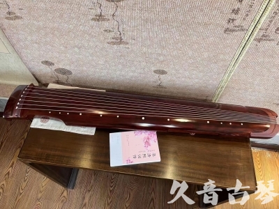 徐州市●久音古琴  ●今日推荐 20230714 [收藏级仲尼式]（升级必选）