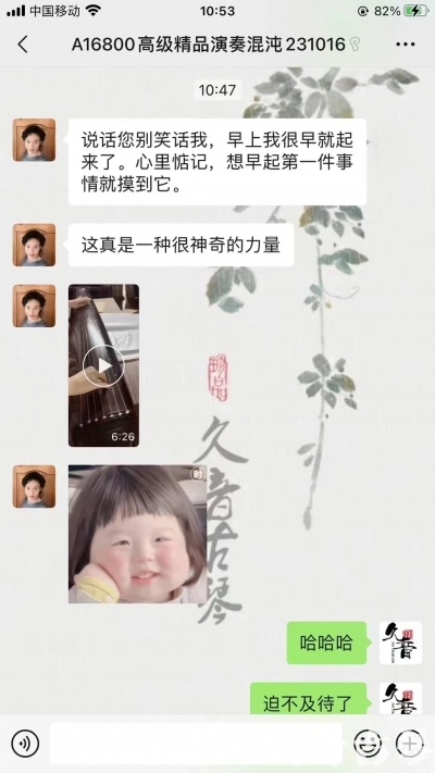 徐州市久音古琴【反馈篇】 这床琴治好了他的起床气